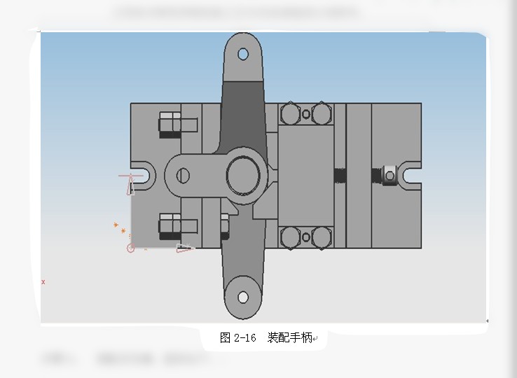 杠杆夹具设计